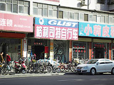 Glist