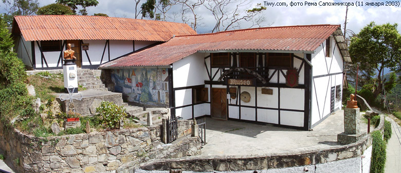 The museum of Colonia Tovar.