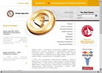 www.bestbrand.ru