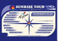 www.sunrise-tour.ru