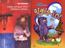 Книги чилийского писателя Сепульведы переведены на русский Книги чилийского писателя Сепульведы переведены на русский