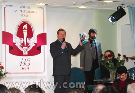 В.Ф.Юркин с томиками книг о Григулевиче: &quot;Одна из них будет вручена президенту России!&quot;