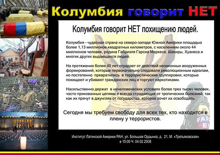 Колумбия: Сложный путь к миру Колумбия: Сложный путь к миру