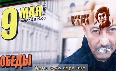 Action in St Petersburg in memory of Victor Jara (Photo: www.dspa.info)