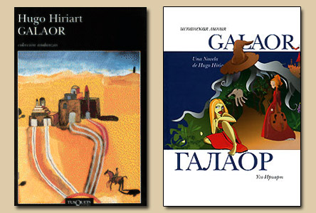 «Галаор» - рыцарский роман XX века, написанный в Мексике