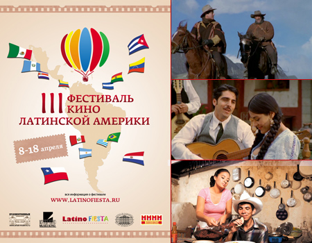 Latinofiesta, III Фестиваль кино Латинской Америки, снова в Москве!