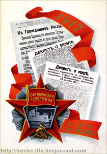 РЕВОЛЮЦИЯ, ИЗМЕНИВШАЯ МИР РЕВОЛЮЦИЯ, ИЗМЕНИВШАЯ МИР