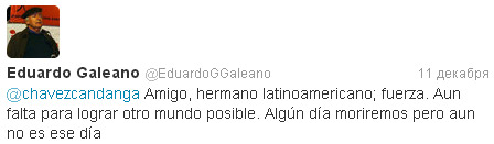 Eduardo Galeano a Ch&#225;vez: Amigo, hermano &#161;Fuerza, a&#250;n falta para lograr otro mundo posible!