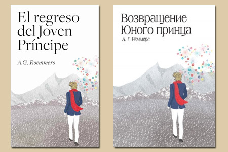 Маленький принц не возвращался. О книге аргентинца Рёммерса «Возвращение Юного принца»