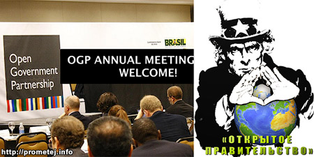 Latin American Perspective on US-Invented Open Government