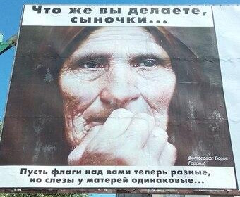 Что же вы делаете, сыночки... Что же вы делаете, сыночки...