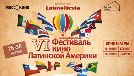 VI Международный фестиваль  кино Латинской Америки  Latinofiesta