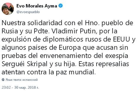 Bolivia se solidariza con Rusia tras expulsi&#243;n de diplom&#225;ticos