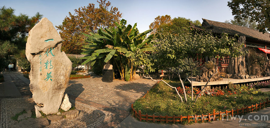 Jardin y fuente Baotu