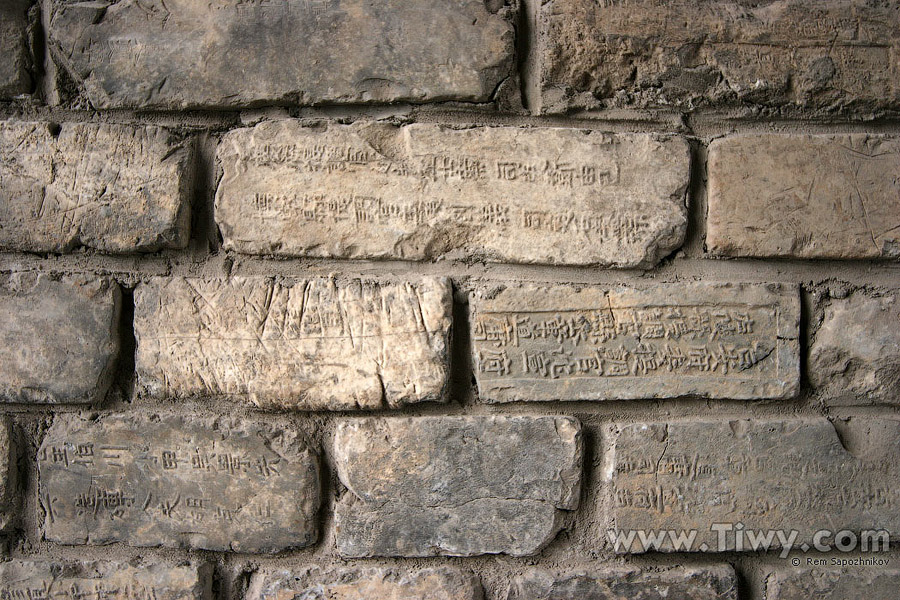 Bricks of the Nanjing city wall