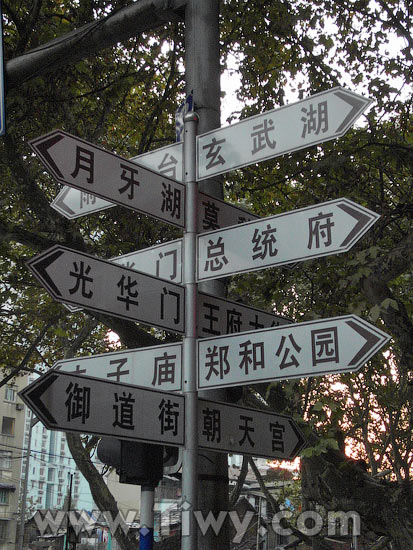 There are plenty of signs in Nanjing
