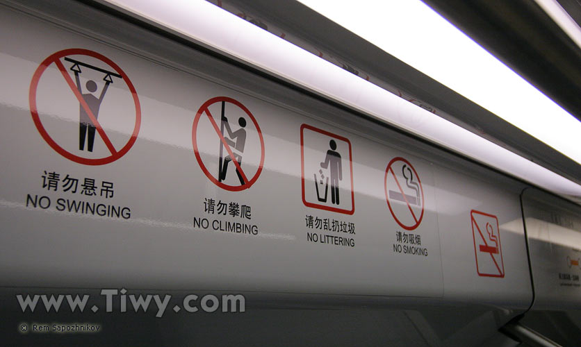 All this is forbidden to do in subway