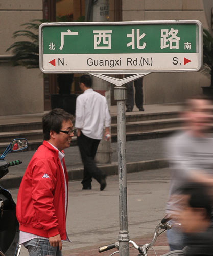 Another «tea-student» on Guangxi Rd.