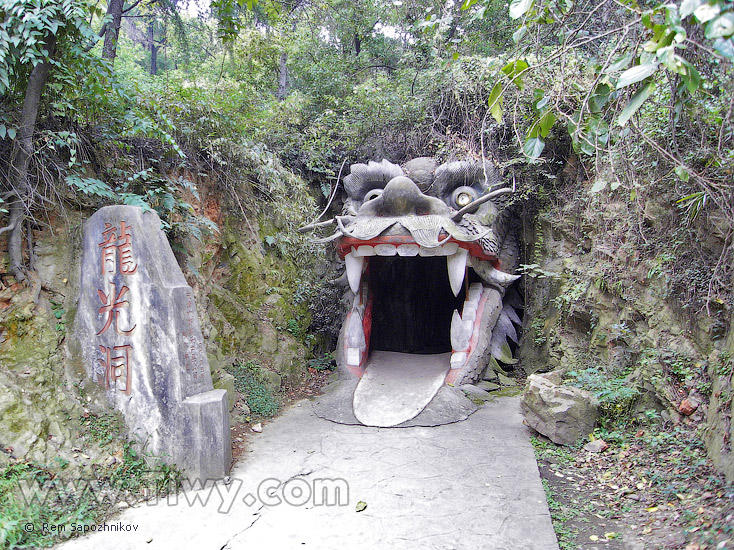 差龙压在一座大山