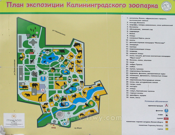 The plan of the Kaliningrad Zoo
